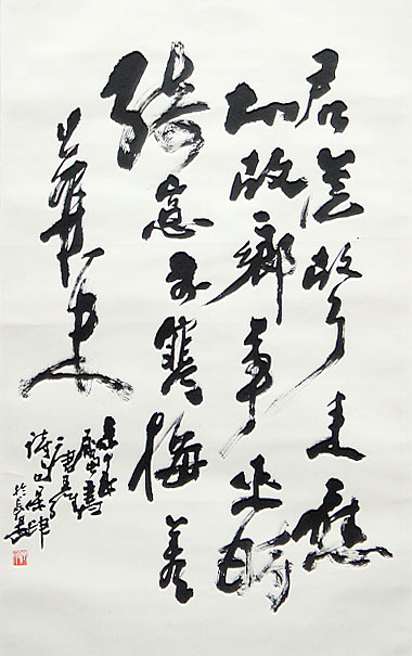 西安美术学院教授刘保申老师题书