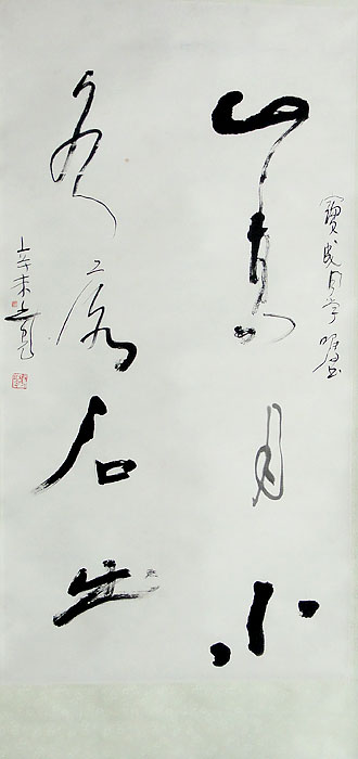 西安美术学院张之光老师题书