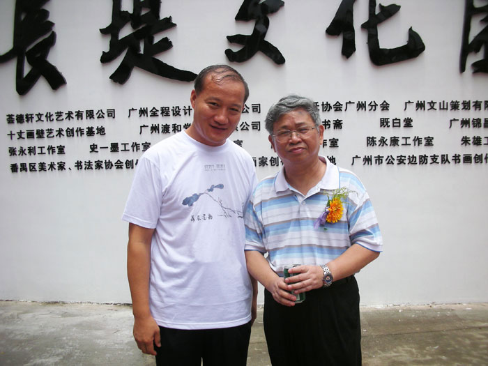与广东书协主席张桂光先生