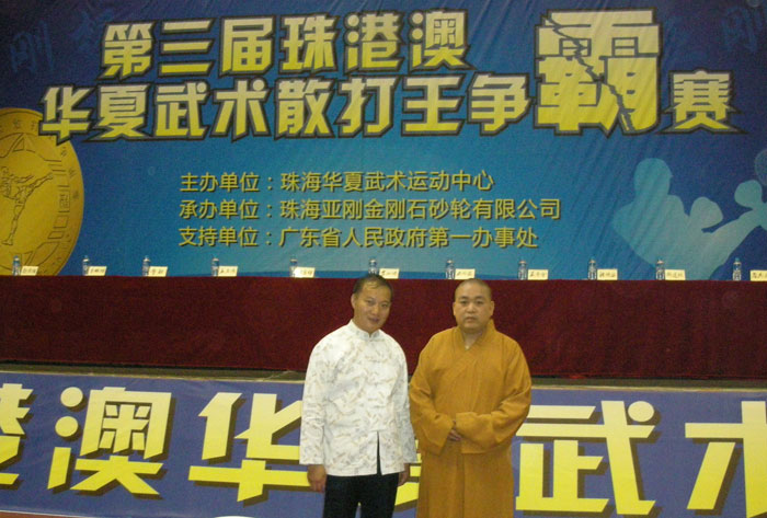 与少林寺住持释永信方丈