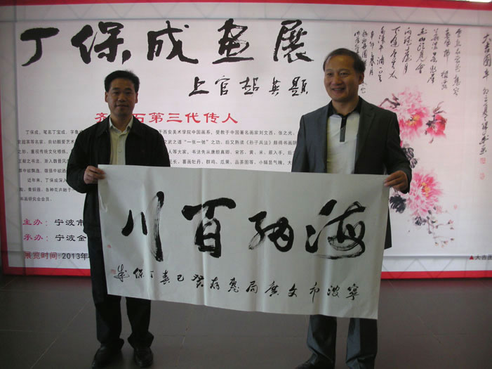 2013年为宁波市文广局题书