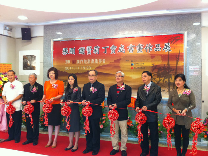 2011年在澳门《张刚 谢贤丽 丁宝成书画展》盛大开幕
