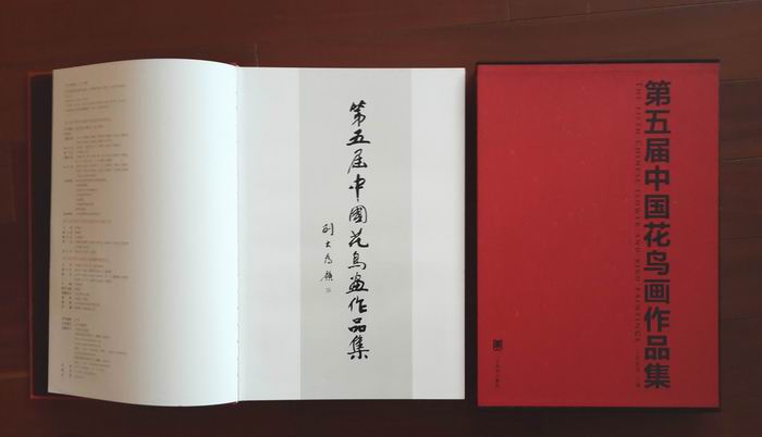 2011丁保成“春风拂槛”入选《第五届中国花鸟画作品展》在山东菏泽市博物馆展出