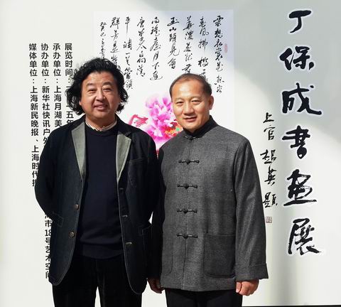 与上官超英老师