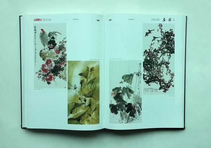 2014年丁保成作品“春暖”入选《第七届中国花鸟画作品展》
