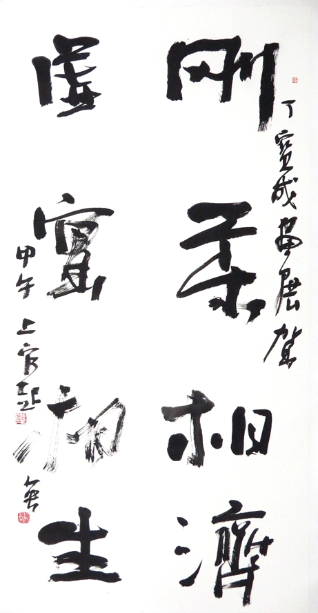 上官超英先生题书