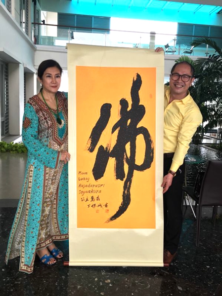 2016年正月为泰国公主Mom Luang Raiadarasri Jayankura 书写“佛”