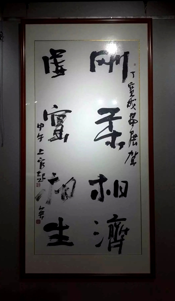 上官超英老师为《丁保成画展》题书