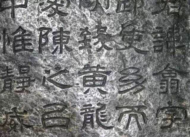 汉《西狭颂》名碑