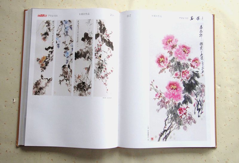 2015年11月作品牡丹“春风拂槛露华浓”入编《全国当代名家国画作品集》