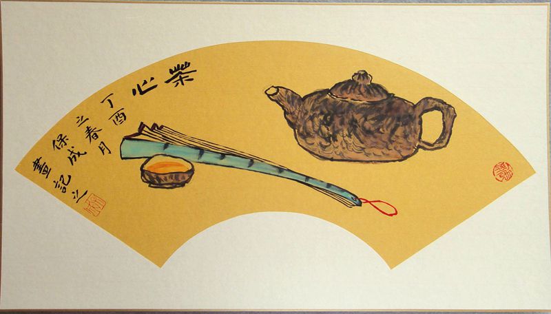 茶心