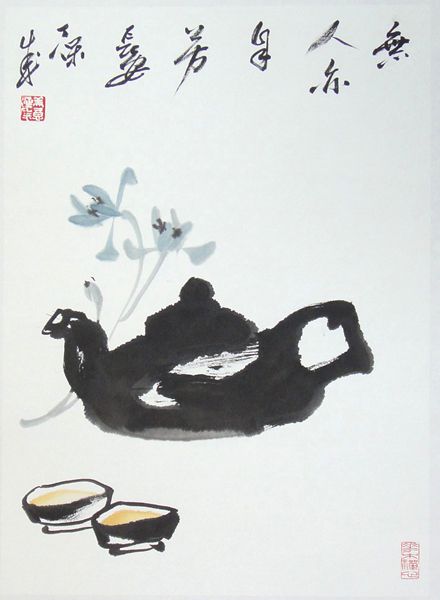 无人亦自芳 47X35cm
