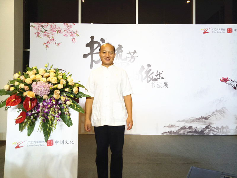 2017年10月深圳广汇汽车《丁保成书画展》