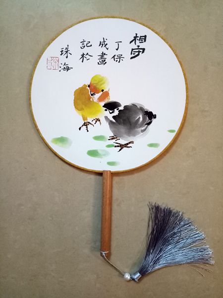 相守