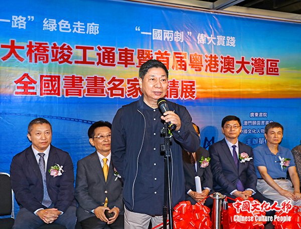 2018预祝港珠澳大桥通车暨首届粤港澳大湾区全国书画名家邀请展，方楚雄老师致辞
