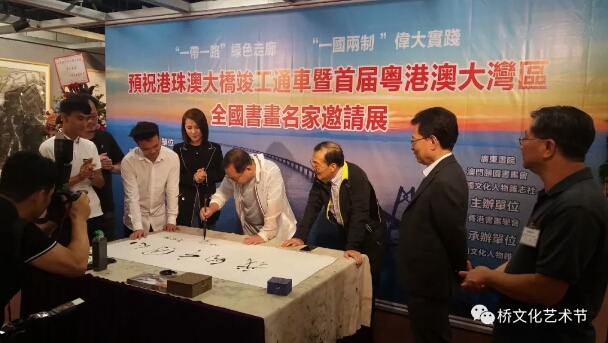 2018预祝港珠澳大桥通车暨首届粤港澳大湾区全国书画名家邀请展，香港歌唱家张明敏题书‘我的中国心’