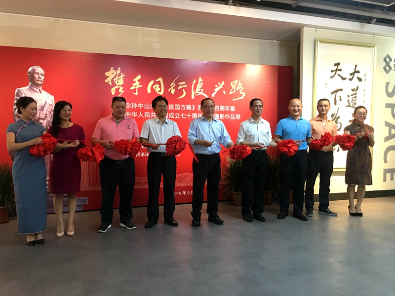 2019年9月28日庆祝中华人民共和国70周年书画摄影展 隆重开幕