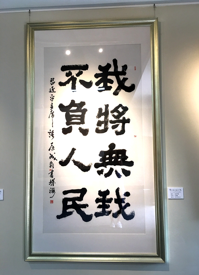 2019年9月28日庆祝中华人民共和国70周年书画摄影展 隆重开幕
