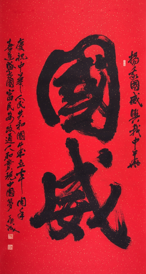138cmX68cm